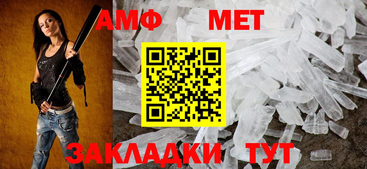 Amphetamine Розовый  Вход с VPN  Amphetamine  Amphetamine  Рассказово 