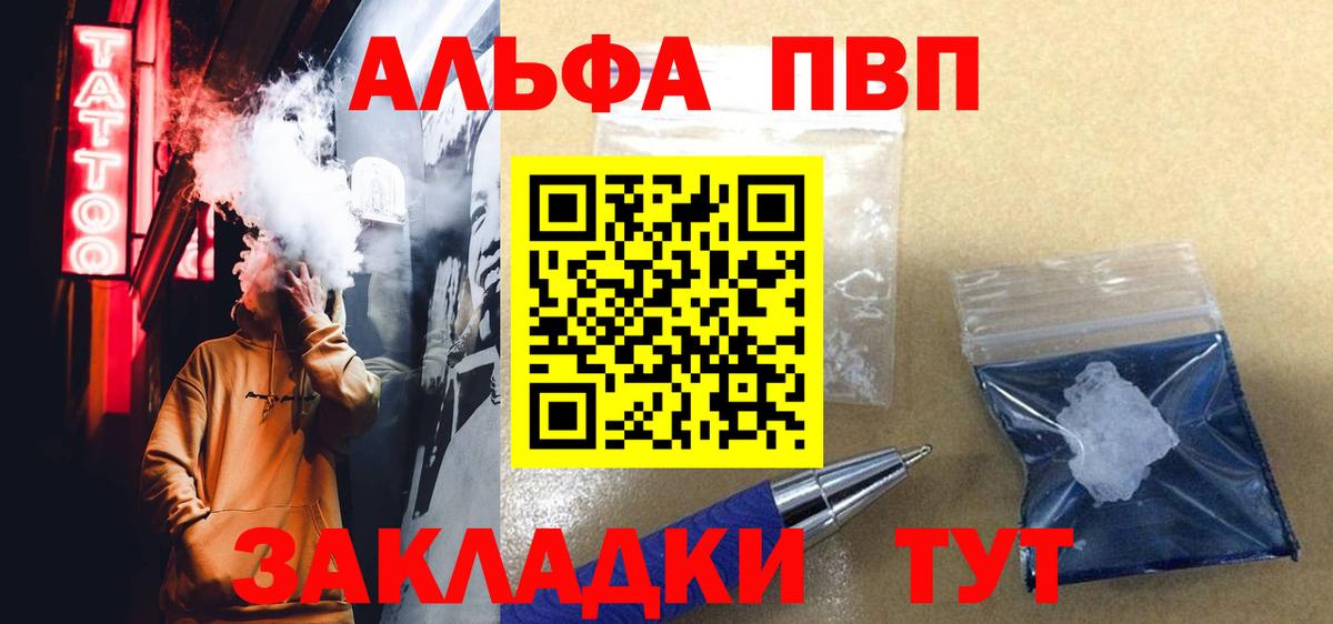 Alfa_PVP СК  Вход с VPN  Рассказово 