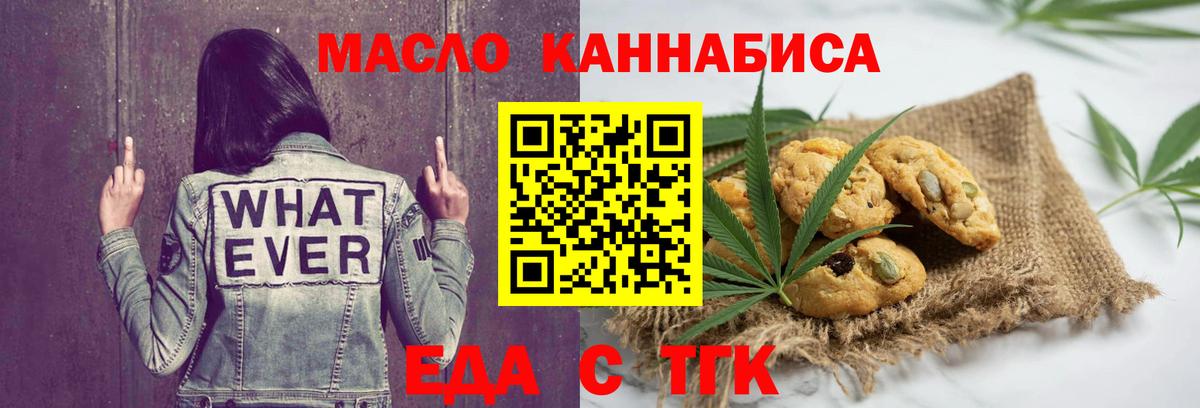Рассказово  Cannafood марихуана  Вход с VPN 