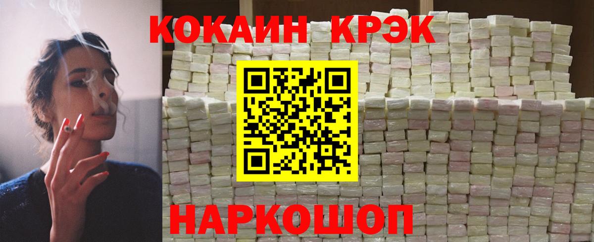 Кокаин  Вход с VPN  Cocaine Колумбийский  Рассказово  Cocaine 99% 