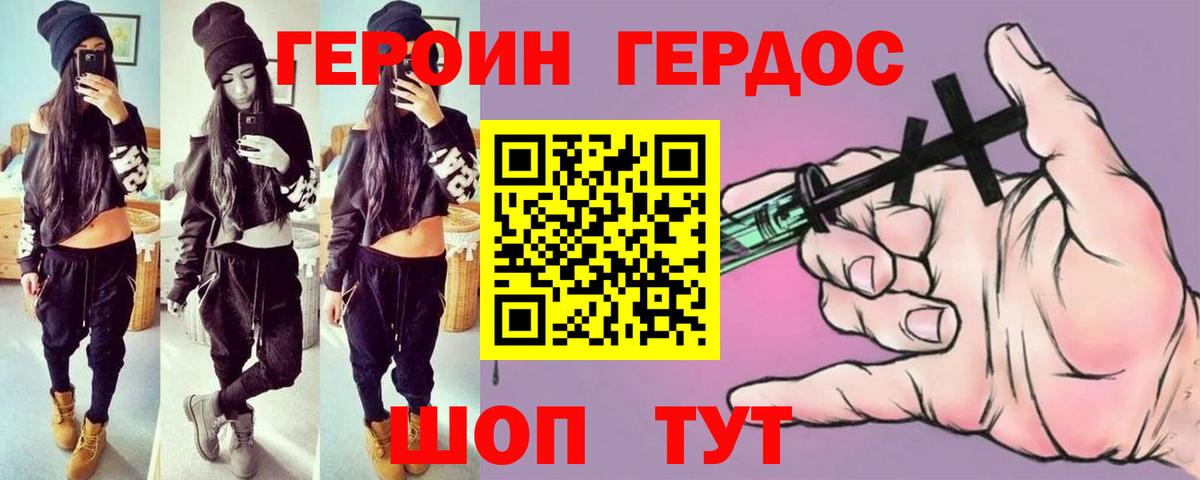 Героин афганец  Вход с VPN  Героин  Рассказово 