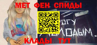 метамфетамин Будённовск