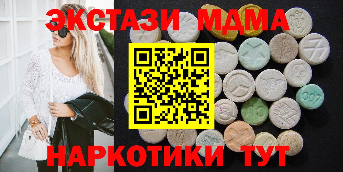 МДМА Molly  MDMA Molly  Вход с VPN  Рассказово 