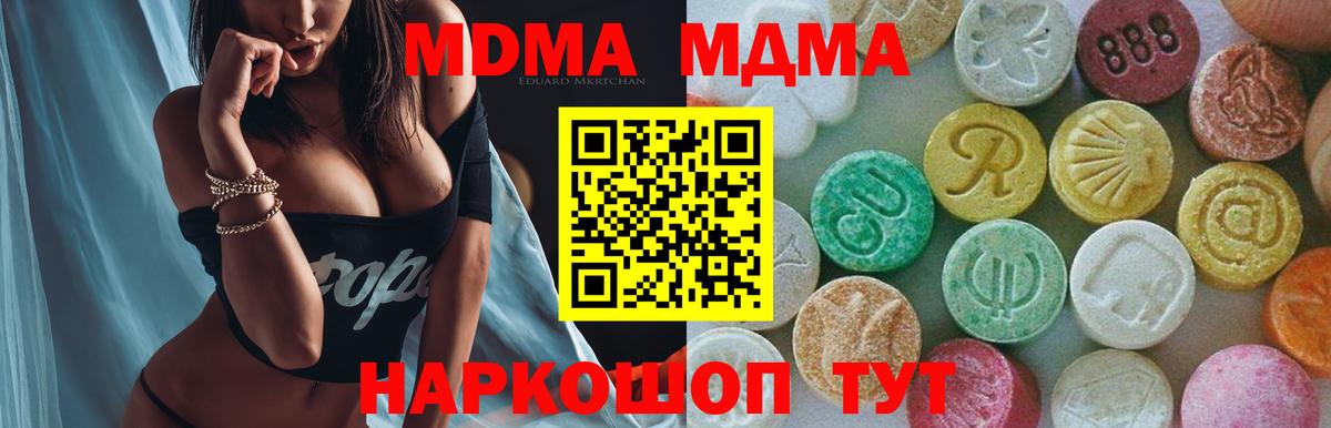 МДМА Molly Рассказово