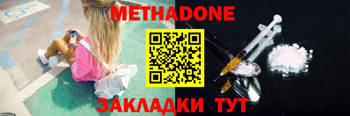 Метадон VHQ Рассказово