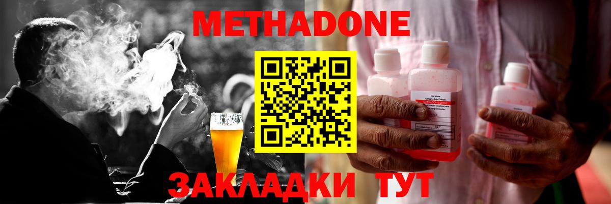 Метадон белоснежный  Метадон VHQ  Рассказово  Вход с VPN 