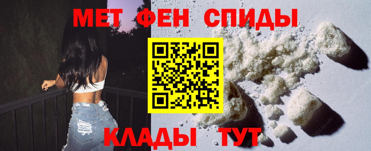 Первитин винт Рассказово