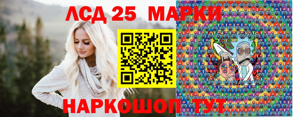 Наркотические марки 1,5мг Рассказово