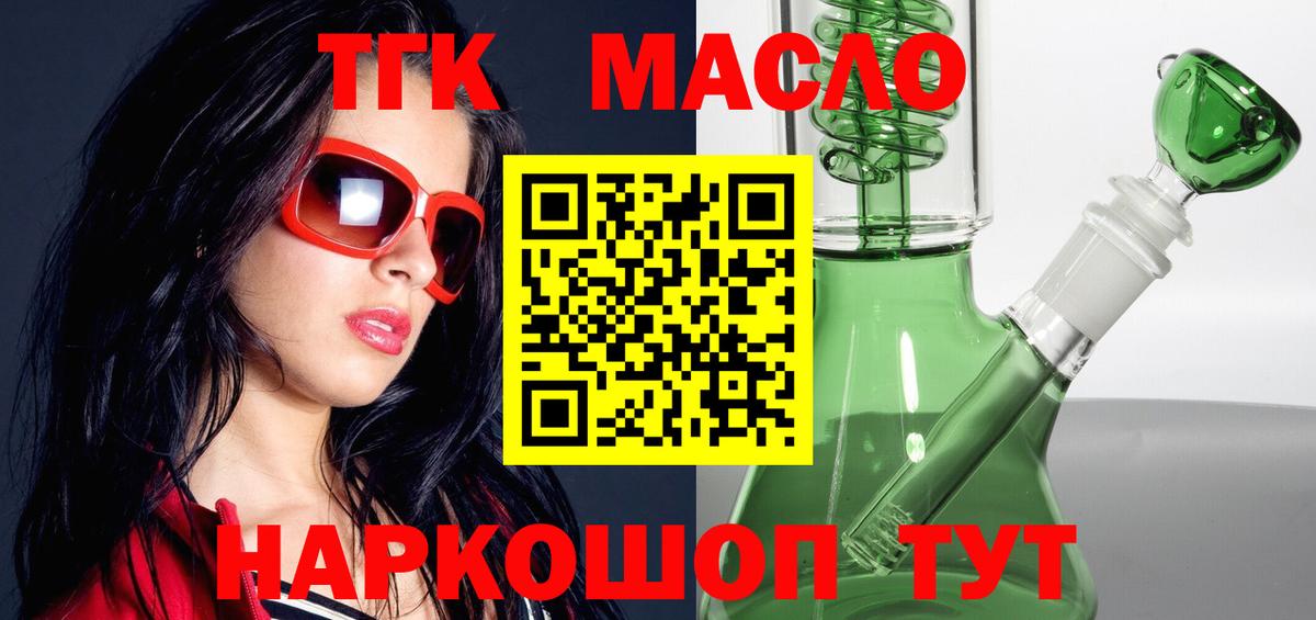 ТГК Wax Рассказово